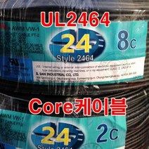 조작선 UL2464 AWG24x8C 10M절단/센스선 통신케이블