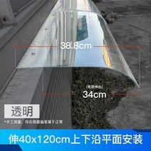 렉산 캐노피 야외 플라스틱 지붕 처마 빗물받이 투명 판넬, 9.40x120CM 투명