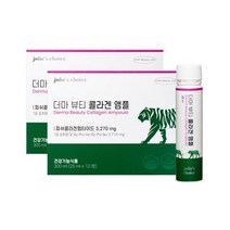 줄리스초이스 더마 뷰티 콜라겐 앰플 2box, 600ml, 3개