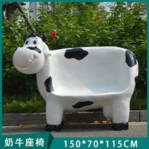 대형 동물 의자 사진 스팟 포토존 동물원 아이 어린이 의자 유치원 촬영장소, 소 의자