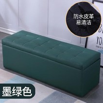 컬러 가죽 벤치 형 수납 장 의자 롱 체어 2인용 쇼파 소파 정리 보관 가게 인테리어 가죽 페브릭, A. 딥그린_90 40 40cm