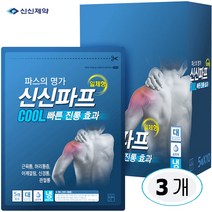 신신제약 신신파프 쿨 파스, 50매입, 3개
