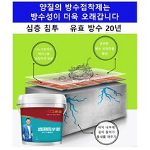 건축용 방수제 투명 나노 방수 접착제 우레탄 균열 보수 방수크림 신개발 하이브리드세라믹 방수액 침투 방수제, 2개