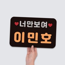 카드피켓(소형) 응원슬로건 응원피켓, 폰트3, 민트