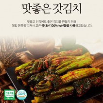 100% 국산 전라도 인증받은 갓김치 여수 돌산 갓김치, 4kg