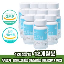 눈떨림 한쪽 눈밑 근육 마그네슘 제제 마그슘디 부족하면 증상 쌀마그네슘 아세틸콜린 분해 감소, 상세페이지 참조, 상세페이지 참조, 상세페이지 참조, 상세페이지 참조, 상세페이지 참조