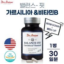 미국 직수입 가르시니아 캄보지아 비타민 B군 다이어트 120캡슐 약 1개월분 . 체지방 감소 도움 HCA 남성 여성 중년 20대 30대 40대 50대 60대, 1통