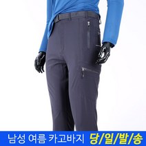 미루나무 남성 여름 등산바지 작업복바지 등산복 남자 정비복 쿨 바지 하의 모음