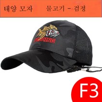 ZZJJC 모자 낚시 모자 낚시 모자 남여 썬캡 시즌 썬캡 에어캡 야상, F3 블랙 [점장 추천]】