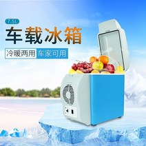 냉장고 화장품 차량용 시원한 블루컬러 7.5리터 쿨러 자동차 아이스박스 캠핑 전기 무소음 냉온장컵홀더 국산 2도어 미니 24볼트 빌트인, 305x250x160MM, B