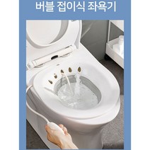 접이식 무선 버블 좌욕기 가정용 좌욕기 공간절약 셀프 임산부, 일반 좌욕기-그레이