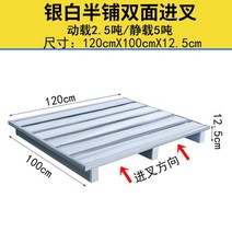 지게차 리프트 수출용 중량용 스텐 파렛트 튼튼한 물류 깔판 창고용 공장용 산업용, 실버화이트120x100x13하프샵아연도금
