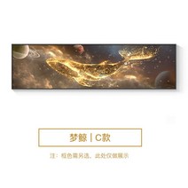 우주 밤 하늘 황금 고래 액자 돌고래 물고기 돈 들어오는 그림 벽화 금전 재물 행운 장식, C + 골드