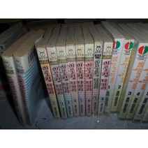 이웃집 다카시 1-8 완결 / 실사진첨부 / 싸다구책방