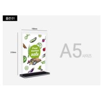 T자 아크릴 메뉴판 POP 투명 식당 카페 가격표 스탠드 판 POP 꽂이 A5 종이 아크릴 A4 카페 메뉴, 2-아크릴메뉴판-A4