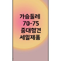 프리독 (당일발송) 가슴둘레 70-75 세일제품 봄 여름 가을 겨울옷 대형견옷 중형견옷 리트리버 래브라도 사모예드 허스키 도베르만 시바견 진돗 웰시코기 보더콜리 옷, 농구