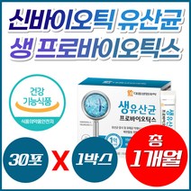 식약처 인정 배변활동 원활 PROBIOTICS 생 유산균 신바이오틱스 장건강 장에좋은 영양제 프로 프리 바이오틱스 가루 분말 김치 모유 유산균 살아있는 홈쇼핑 뱃살 성인 아이 여성, 60g, 1박스