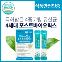 피르미쿠테스 유해균 억제 장밀착유산균 포스트바이오틱스 4세대 유산균 모유유래 락토바실러스 람노서스 카제이 파라카제이 가세리 루테리 불가리쿠스