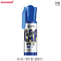 모나미 매직 매직캡 12자루, 파랑