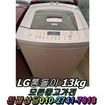 쇼케이스 김치냉장고 냉동고 LG세탁기 대우세탁기 드럼세탁기 음료수냉장고 양문형냉장고 일반냉장고 강화유리 LG디오스, 대우