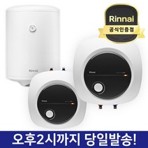린나이 정품 전기온수기, REW-U30INEH (30리터 상향식)