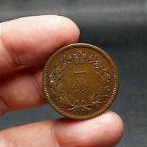 대한광우 10년 일전 근대주화 희귀주화 수집화폐 극희귀본