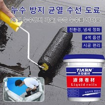 업그레이드 지붕 방수 누수재재료 화장실 외벽 하우스 옥상 누수방지 균열보충 우레탄 방수페인트, 블랙*2