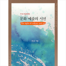 오늘의문학사 문화 예술의 시선 +미니수첩제공, 류환