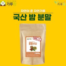 누리100 가루랑 100% 국산 밤분말200G, 200g, 1개, 200ml