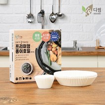 디썸 에어프라이어 프리미엄 종이호일 중형 40매 + 소스컵 30매