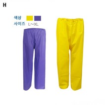 대양우의 안전우의640-105바지