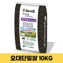 철원 오대 단일쌀 10kg / 잔류농약 불검출 단일미 철원 게르마늄농장 22년산 햅쌀, 1개, 10k