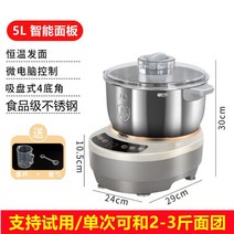 모찌기계 떡만드는기계 가정용 소형 스테인레스 밀가루 찹쌀 반죽기, 5리터[3-5인용], 8L