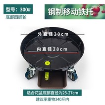 브레이크가 달린 화분 트레이 받침대 바퀴달린 원형 롤러 이동 물받이, 19 300블랙 내경28cm