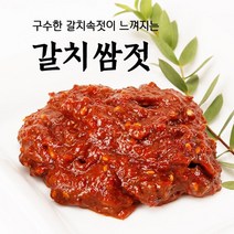 [동해랑]갈치쌈젓 속젓 순태젓 500g_속초젓갈/천연양념 자연숙성/영양가득 저염 웰빙젓갈_풍미식품 정진순 선생님 손맛_Premium 수제 반찬, 800g, 1개