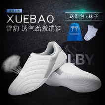 태권도화 태권도 신발 우성 남녀전문훈련화통기 성인소프트초보자도화