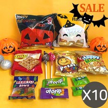 할로윈데이세트 10개 학교 학원 어린이집 유치원 단체간식 단체과자 과자선물세트, 1개