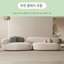 3.5인용소파 25평 모듈 3인용 조약돌 소파, 화이트+그린