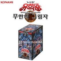 유희왕 오피셜 카드게임 부스터팩 무한의 그림자