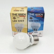 동성조명 더쎈 LED 5W 인치구 / 꼬마전구, 전구색
