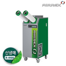 에어렉스 산업용 이동식 에어컨 16평형 HSC-2270K