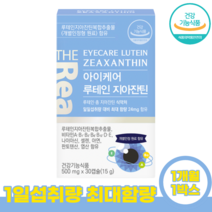 루테인 지아잔틴 눈 건강 영양제 뉴테인 눈에좋은 영양제 비타민 A E D B1 B2 B6 B12 나이아신 판토텐산 엽산 셀렌 아연 밀크씨슬 추출물 레시틴 오메가3, [1개월]-1박스