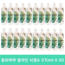 중외제약 370ml x 7개 셀라인 식염수, 20개