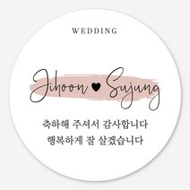 데이플레인 웨딩 결혼 촬영 답례품 스티커 주문제작, 1세트, 웨딩07_4.8cm(20개)