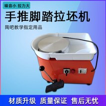 물레 손물레 도예기 회전판 도자기 전동 취미 공예, 350W 가성비 겸용 실용 프리미엄