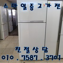중고냉장고 중고일반형냉장고 중고엘지냉장고 LG냉장고 500L 일반냉장고