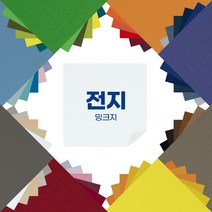 밍크지 색상지 전지 양면 색상지 20매, 밍크지 전지 120g 밤색_10매