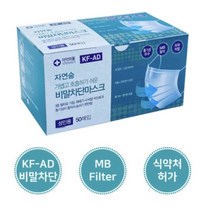 국산 자연숨 KF-AD 비말차단 일회용 마스크 멜트블로운 3중 필터 50매입