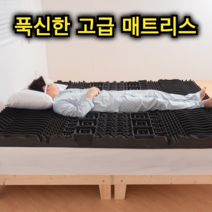 기절 무중력 블랙 매트리스 꿀잠 숙면 수면 발 허리 편한 접이식 떡실신 잠 잘 오는 매트 토퍼 딥 슬립 바로 자는 국내 생산 싱글 퀸 두꺼운 자취 생 싱글 어르신 노인 추천, 침대토퍼형 (7cm)