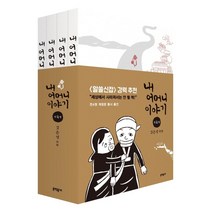 김이나의 작사법 + 보통의 언어들 전 2권 세트, 문학동네, 위스덤하우스